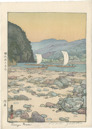 吉田遠志「河原」