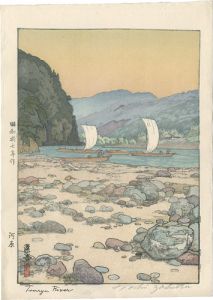 吉田遠志「河原」