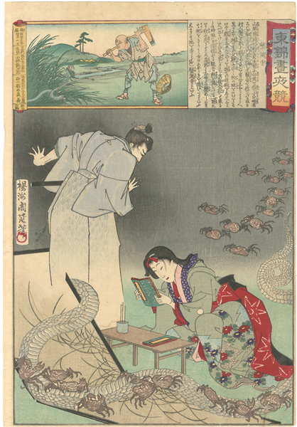 周延「東錦昼夜競 蟹満寺」