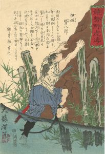 Biographies of Valiant Drunken Tigers / Isaka Kenhachiro	