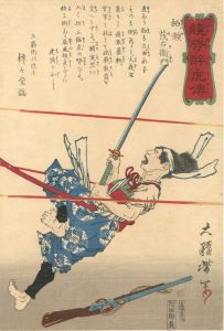 競勢酔虎傳　柏瀬茂右衛門