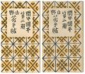 Kanchu Kanpon Vol.2