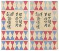 Kanchu Kanpon Vol.14