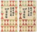 Kanchu Kanpon Vol.17