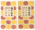 Kanchu Kanpon Vol.27