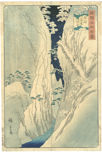 Hiroshige II “100 Famous Views in the Various Provinces / Snow on the Kiso Gorge in Shinano Province”