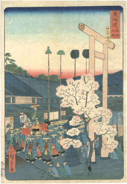 Hiroshige II “Famous Places along the Tokaido Road / Crossroads at Yokkaichi ”