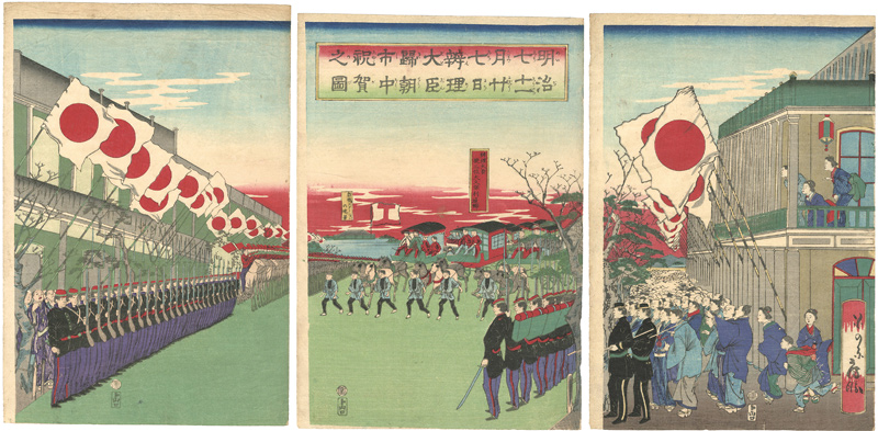 Toshinobu “Ceremony to Celebrate the Return of the Minister Plenipotentiary on November 27, Meiji 7”