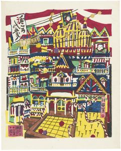 川西英「京都丸山公園玉ころ」
