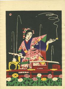 川西英「水芸」