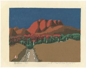 畦地梅太郎「黒姫山」