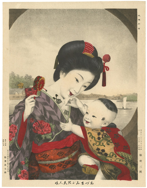Kumazawa Kitaro “あづまみがき天人娘”