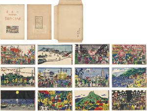 川西英「木版画集 神戸十二ヶ月風景」