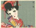 Oil Blotting Paper (unused)