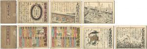 作者不詳「地震津浪末代噺乃種1-2編」