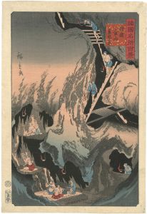 Hiroshige II / One Hundred Famous Views in the Various Provinces / Caverns of the Gold Mine on Sado Island [諸国名所百景　佐渡金山奥穴の図]
