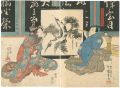 Kabuki Play / Mukashi Gatari I......
