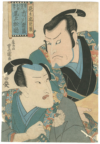 Toyokuni II “Parody of the Forty-seven Ronin: Hara Soemon / Chizaki Yagorou ”