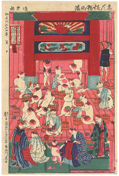 Hasegawa Sonokichi “Cats in Bath, Newly Published”