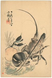 Beisen  / Japanese Lobster and a Citrus  [伊勢海老と柚子（仮題）]
