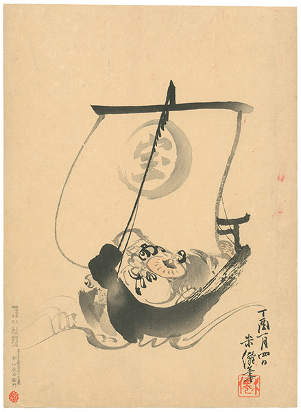 Beisen  “Treasure Ship (tentative title)”