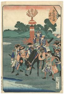 広重二代「末廣五十三次　藤枝」