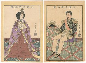 国政四代「皇国貴顕之像」