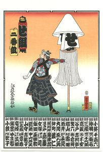 Yoshitora / The Flower of Edo, Children's Game : Group Se / Group Mo【Reproduction】 [江戸の花子供遊び　せ組・も組【復刻版】※納札]