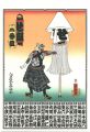 The Flower of Edo, Children's ......