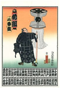 Yoshitora / The Flower of Edo, Children's Game : Group Me / Group Su【Reproduction】 [江戸の花子供遊び　め組・す組【復刻版】※納札]