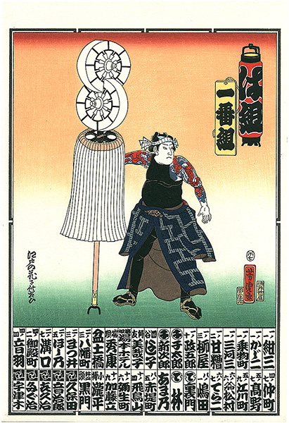 Yoshitora “The Flower of Edo, Children's Game : Group Ha / Group Ni【Reproduction】”