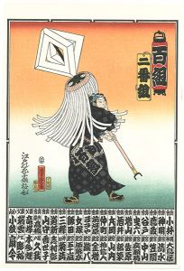 Yoshitora / The Flower of Edo, Children's Game : Group Hyaku / Group Sen【Reproduction】 [江戸の花子供遊び　百組・千組【復刻版】※納札]
