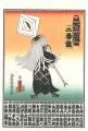 The Flower of Edo, Children's ......