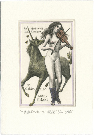 Hayashi Yukiko “Meiner einzigen Sehnsucht Die Madchen mit dem Einhorn II Gehorsinn”