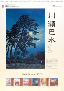 Kawase Hasui / Kawase Hasui 2019 Calender