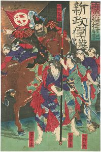 作者不詳「鹿児島征討記」