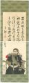 Poem by Saigo Takamori