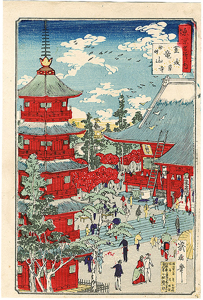 Ikuhide “The Famous Places of Tokyo / Senso-ji Temple, Mt.Kinryu, Asakusa”
