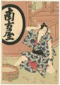Kabuki Play / Somekae-te Chou ......