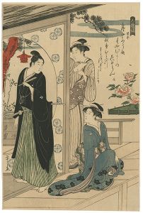 The Six Poets	/ Narihira【Reproduction】