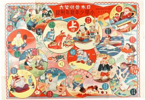 作者不詳「日本昔話双六」