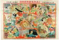 偉人少年時代双六