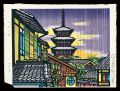 Yasaka Pagoda