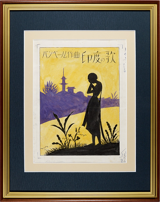 Takehisa Yumeji “Senow musical score original picture : Song of India”