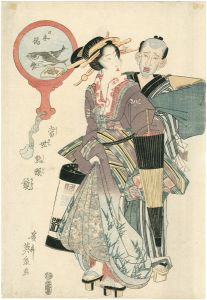 Eisen / Modern Day Magnifying Glass / Nihonbashi [当世点眼鏡　日本橋]