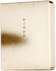 “Miniature book：Kaguyahime” 池田満寿夫画 杉山正樹詞