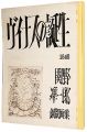 Engraving illustrations : The ......