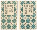 Kanchu Kanpon Vol.6