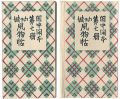 Kanchu Kanpon Vol.7