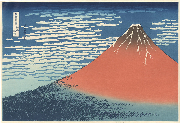 北斎「富嶽三十六景　凱風快晴【復刻版】」